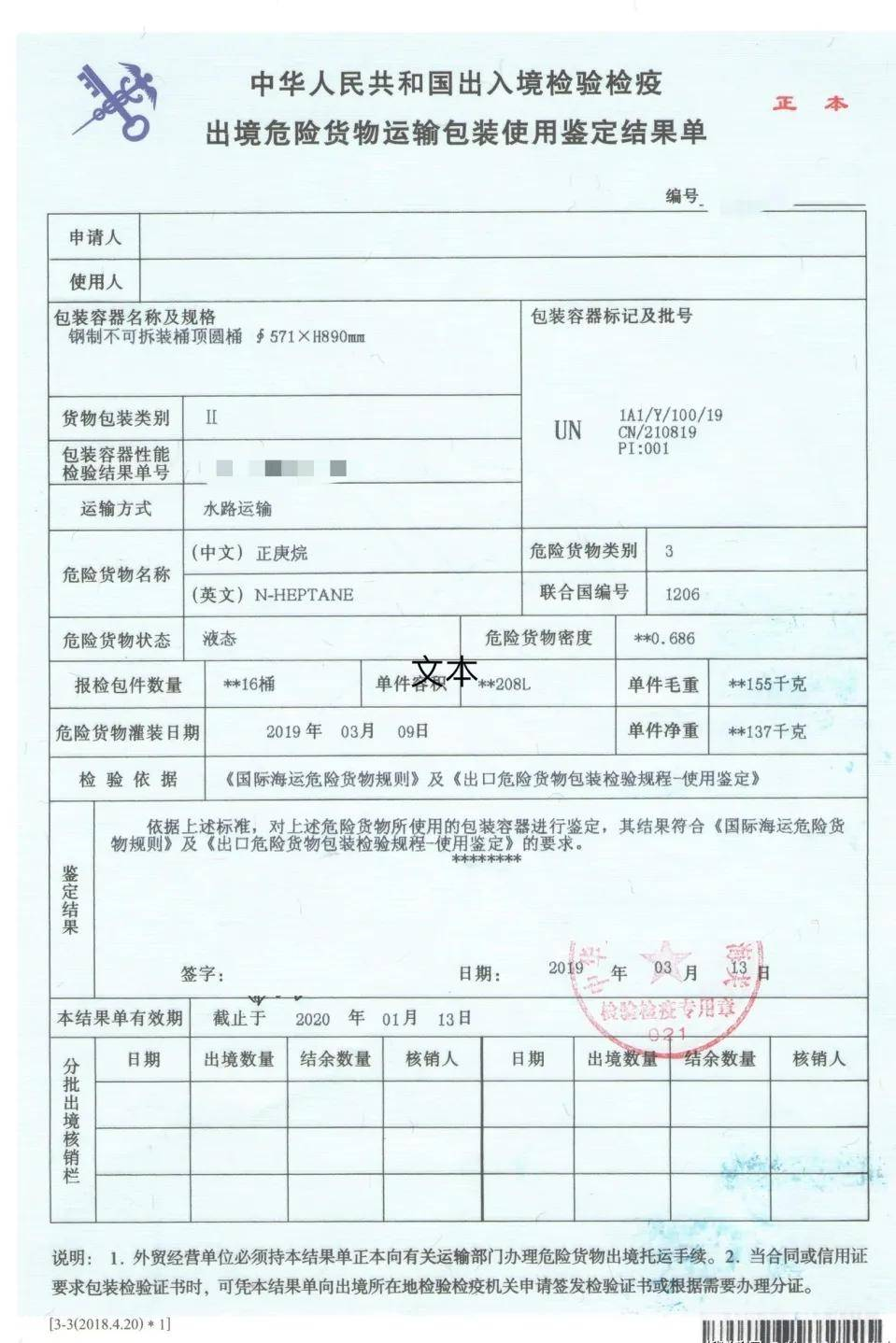 <a href='http://www.lztzps.com' title='鋰電池運(yùn)輸' >鋰電池運(yùn)輸</a>